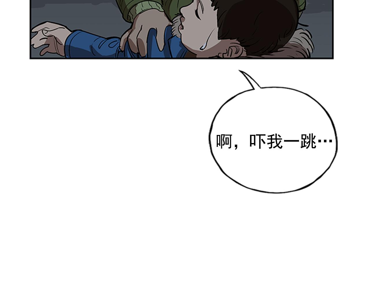 《网兜》第21话 第19页