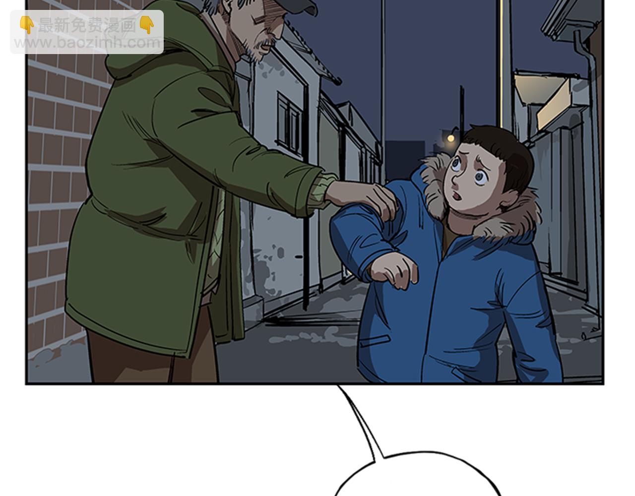 《网兜》第21话 第21页