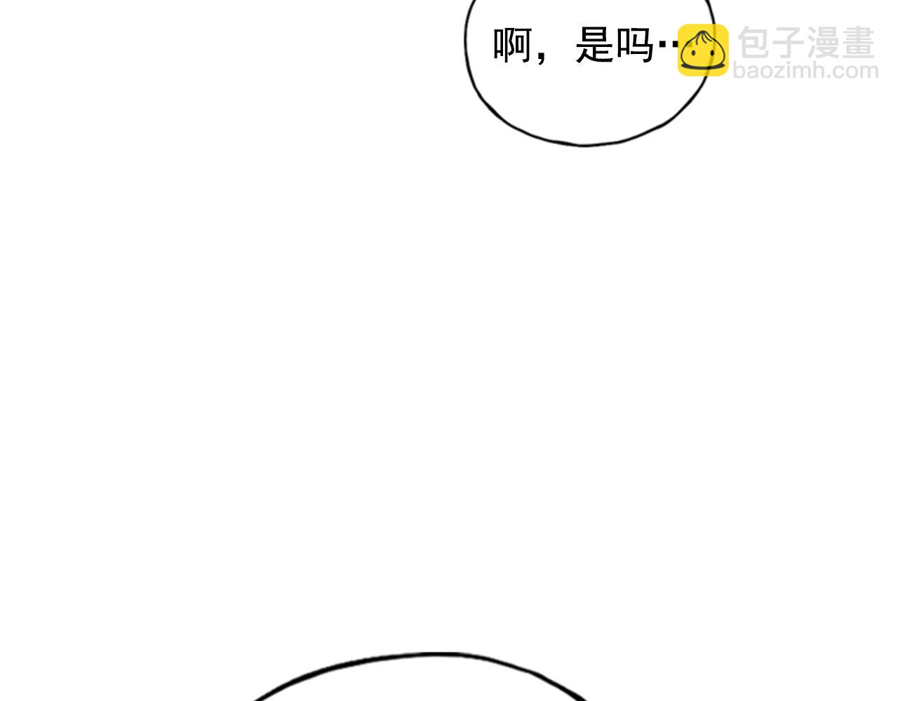 《网兜》第21话 第22页