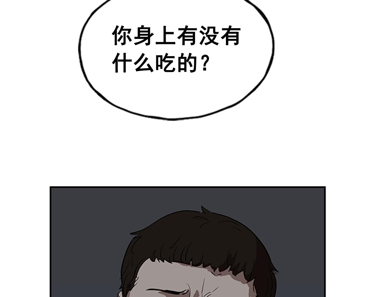 《网兜》第21话 第23页