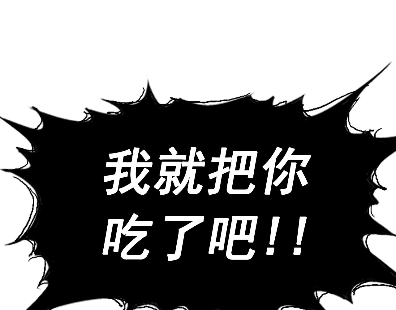 《网兜》第21话 第28页
