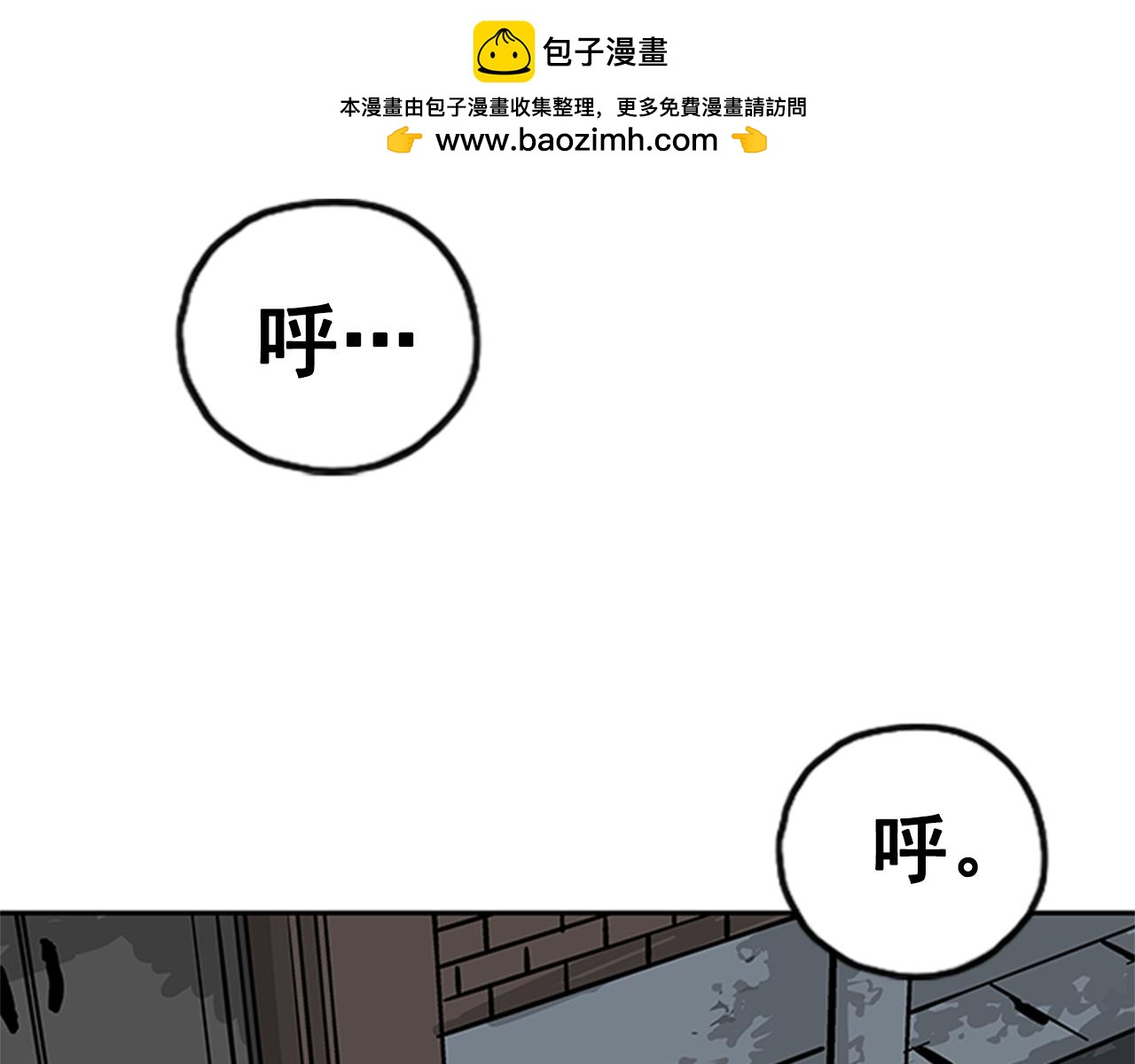 《网兜》第21话 第2页