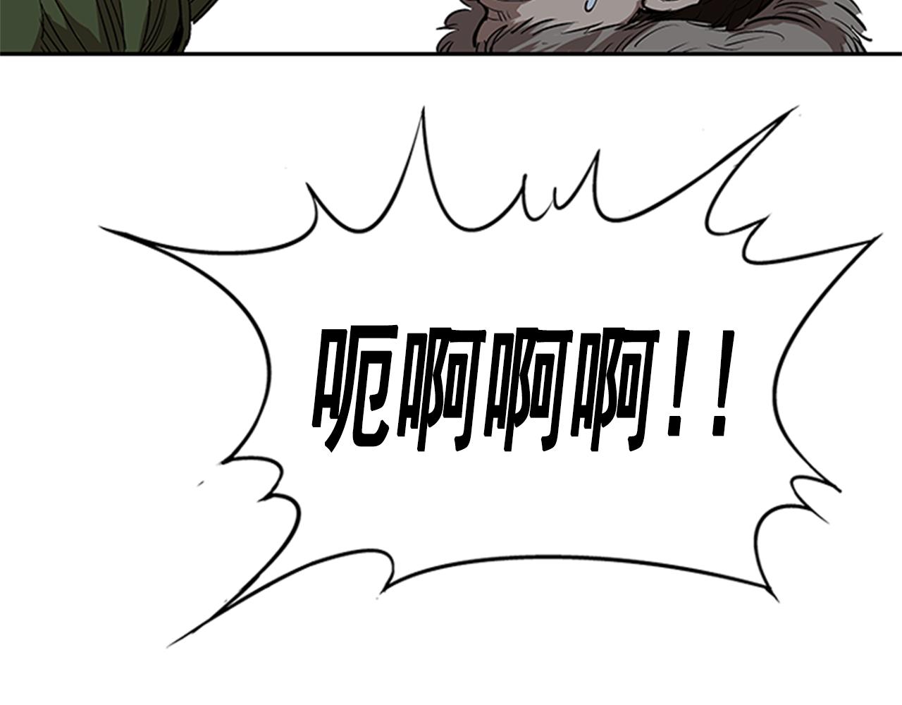 《网兜》第21话 第30页