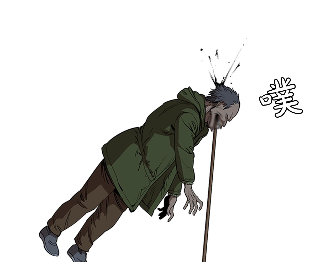 《网兜》第21话 第32页