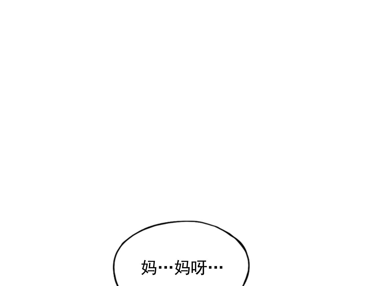 《网兜》第21话 第37页