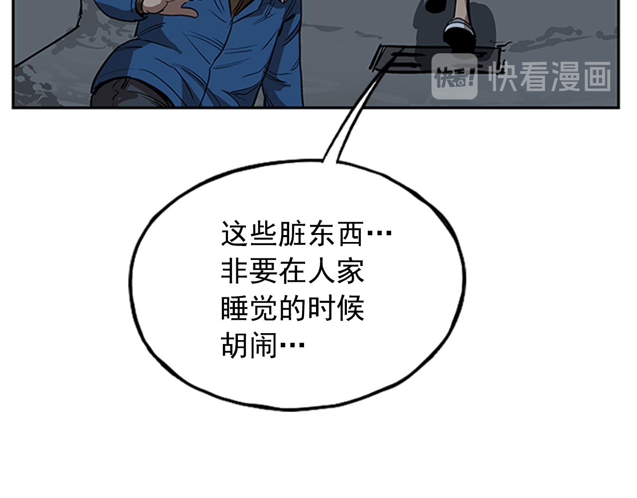 《网兜》第21话 第39页