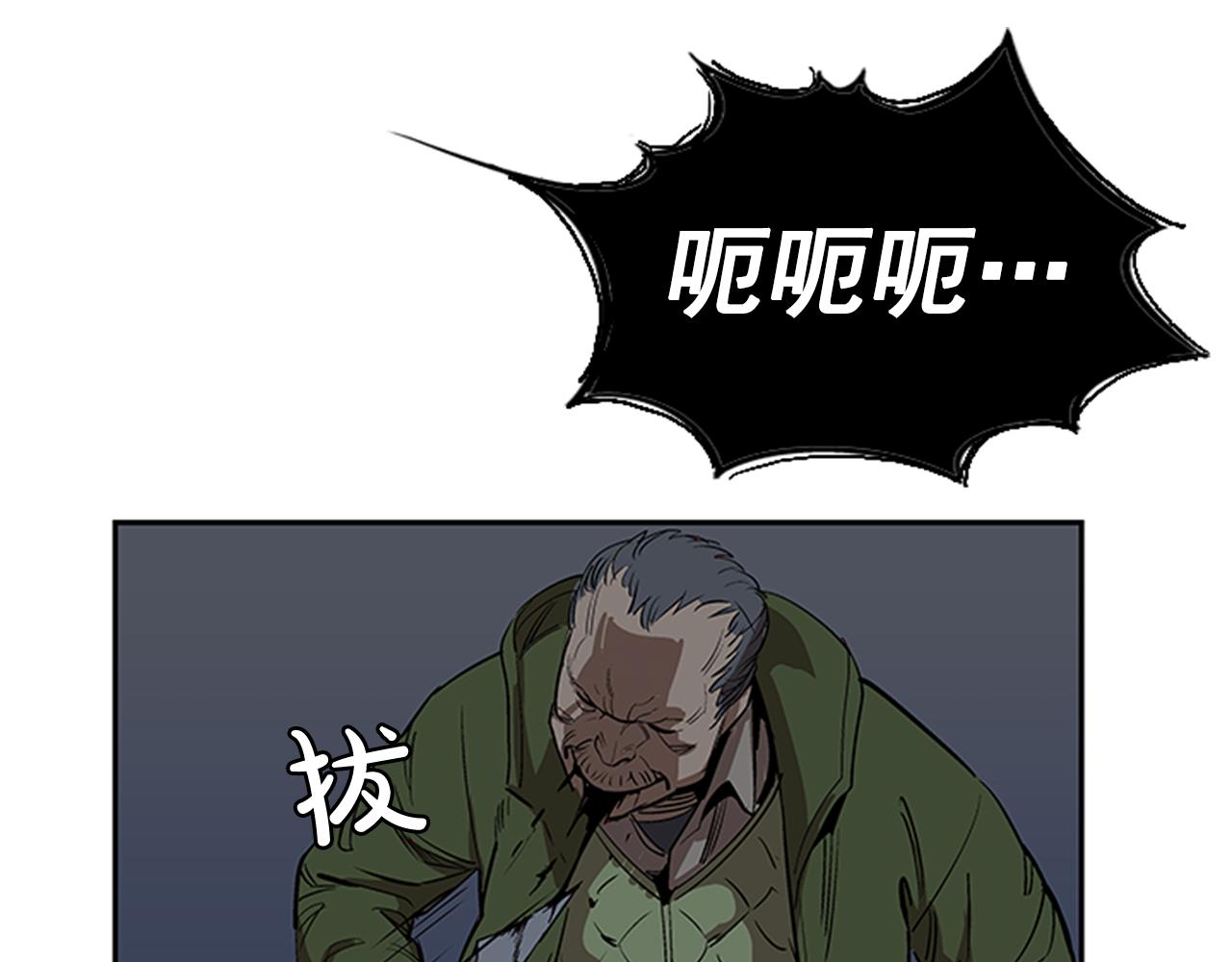 《网兜》第21话 第41页