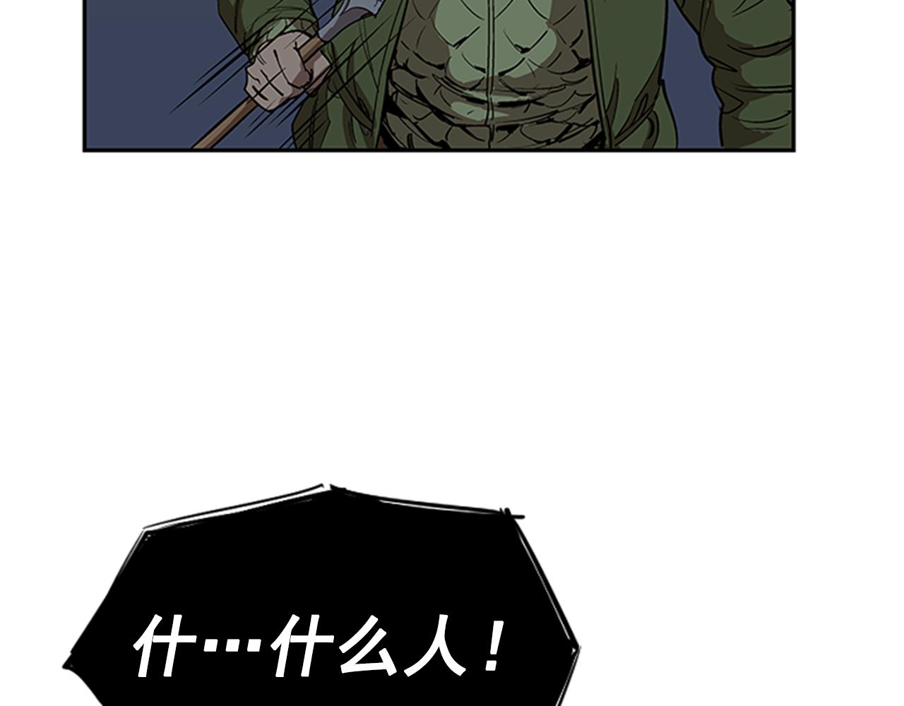 《网兜》第21话 第42页