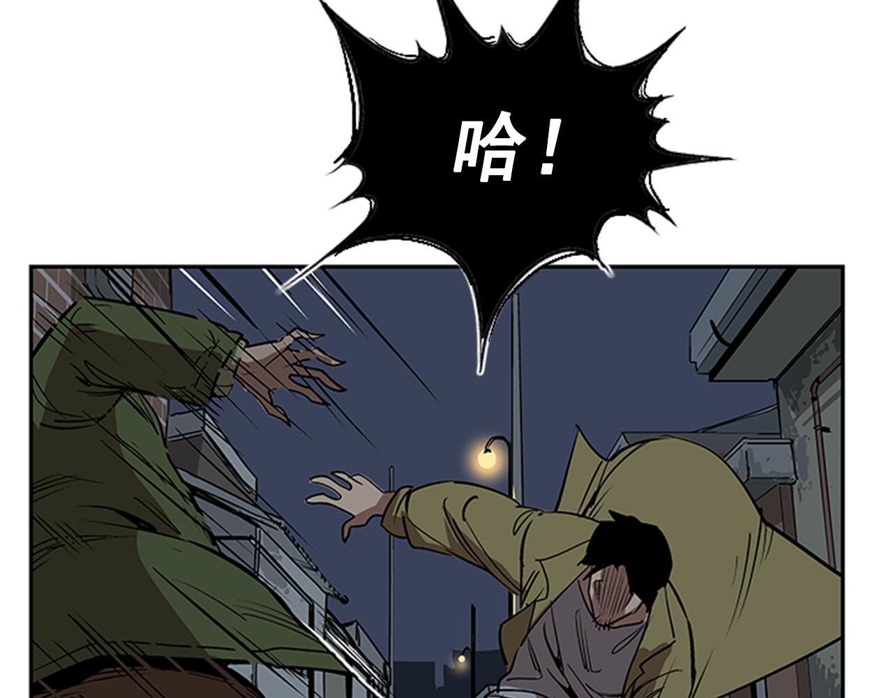 《网兜》第21话 第45页
