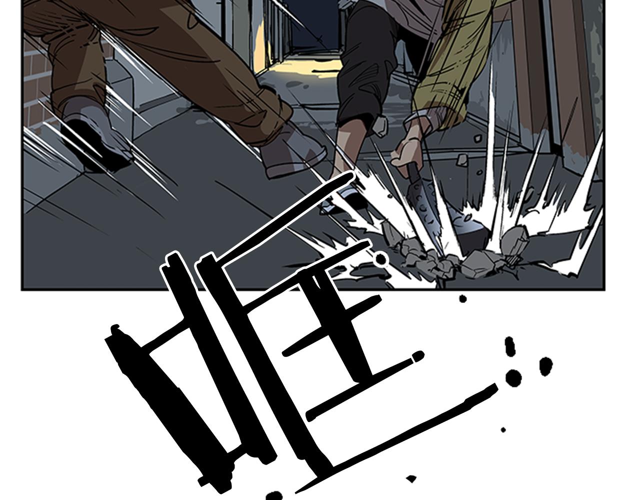 《网兜》第21话 第46页