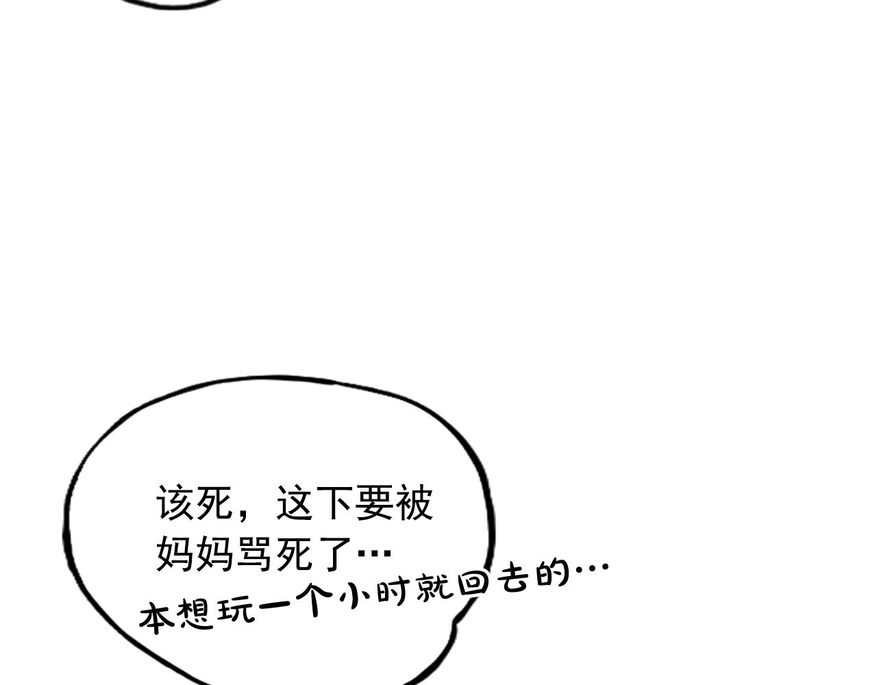 《网兜》第21话 第4页