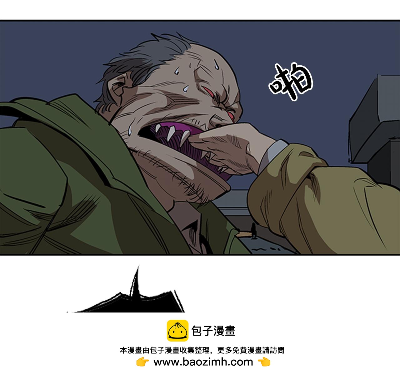 《网兜》第21话 第50页