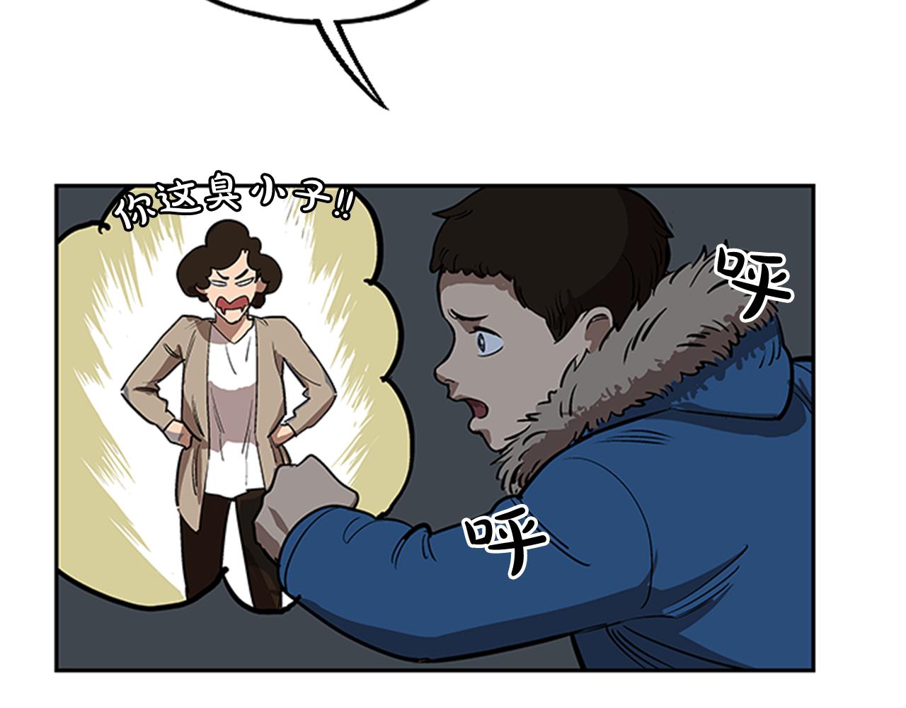 《网兜》第21话 第5页