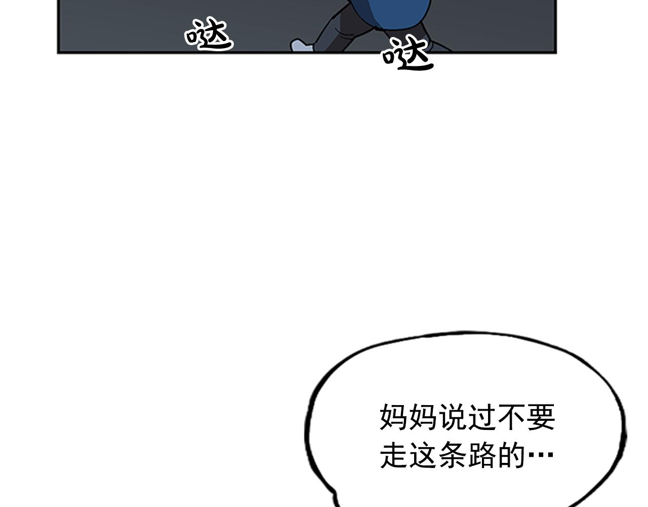 《网兜》第21话 第8页