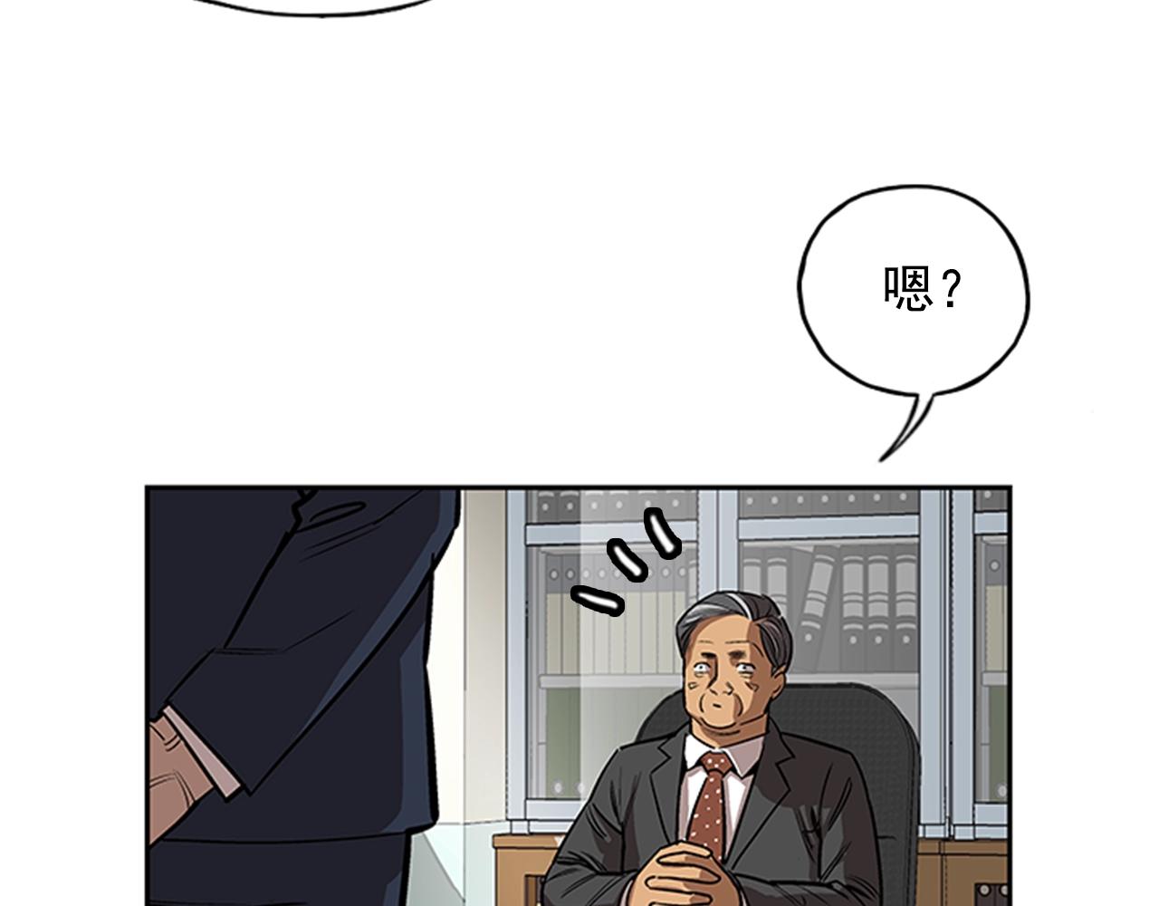 《网兜》第24话 第12页
