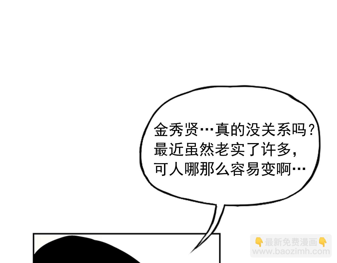 《网兜》第24话 第14页