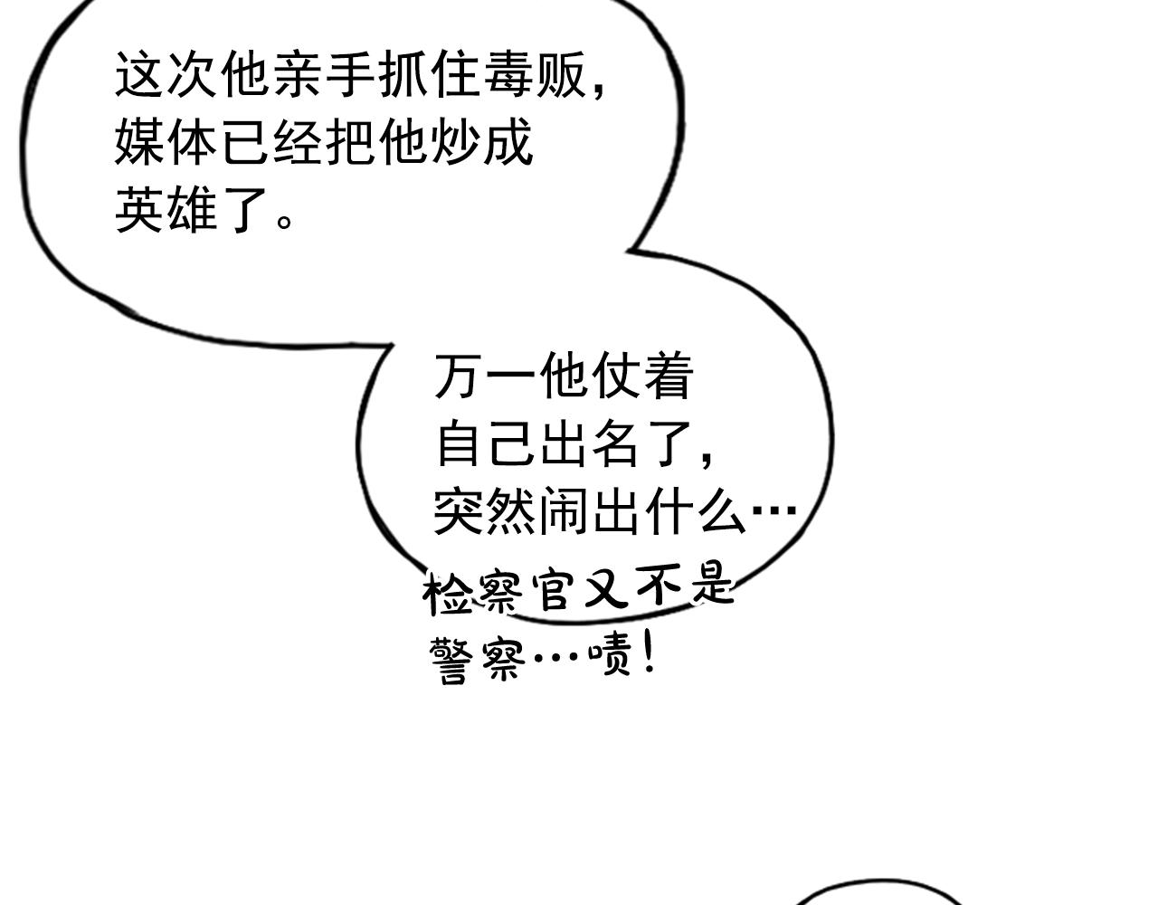 《网兜》第24话 第16页