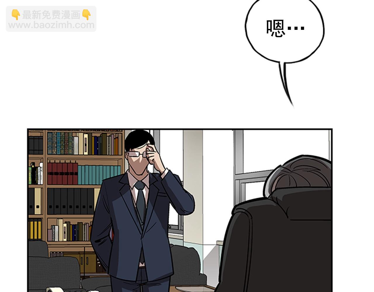 《网兜》第24话 第17页