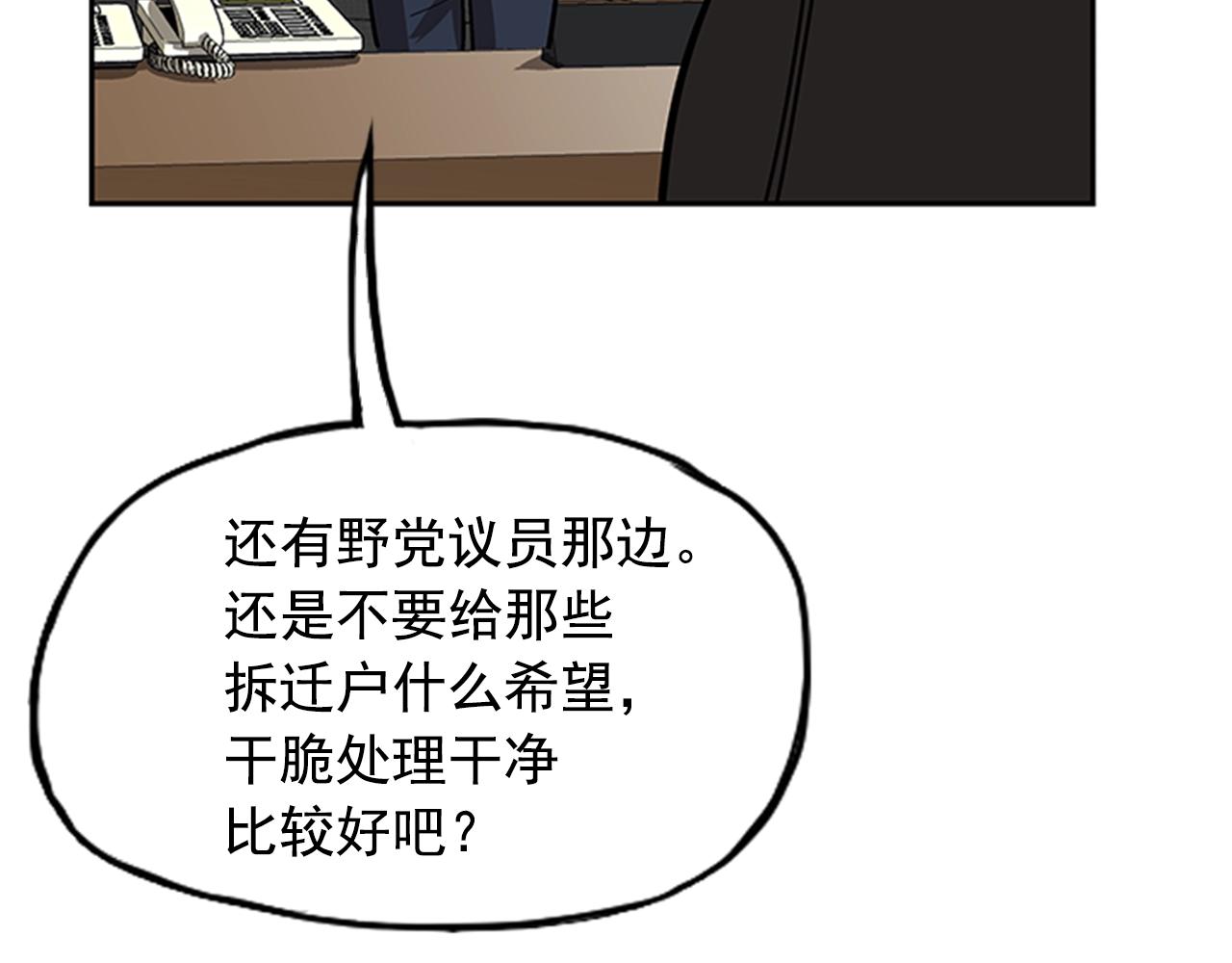《网兜》第24话 第18页