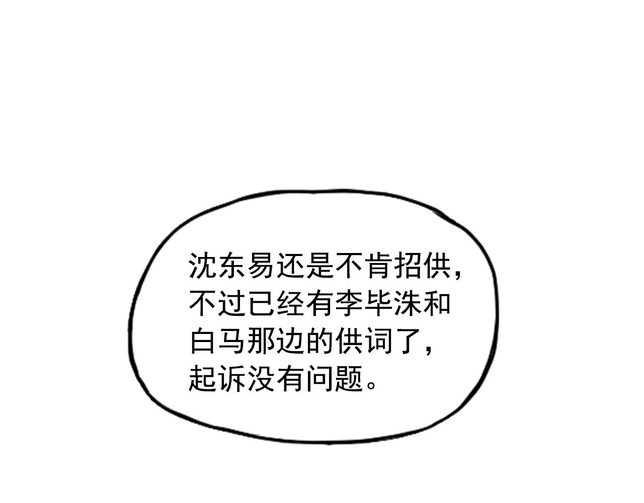 《网兜》第24话 第1页