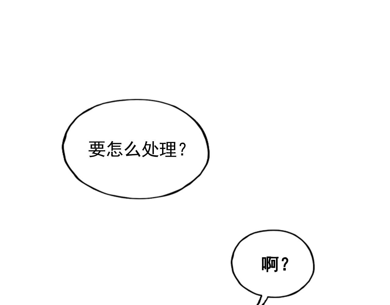 《网兜》第24话 第21页