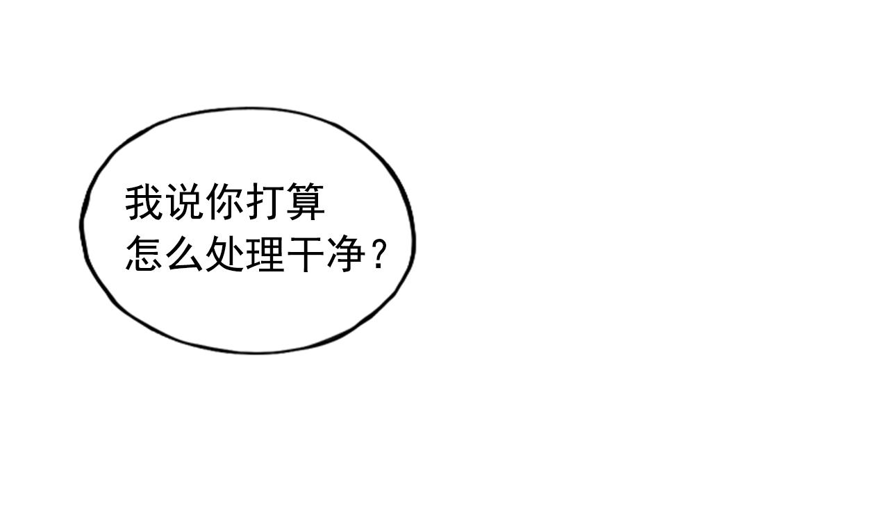 《网兜》第24话 第23页