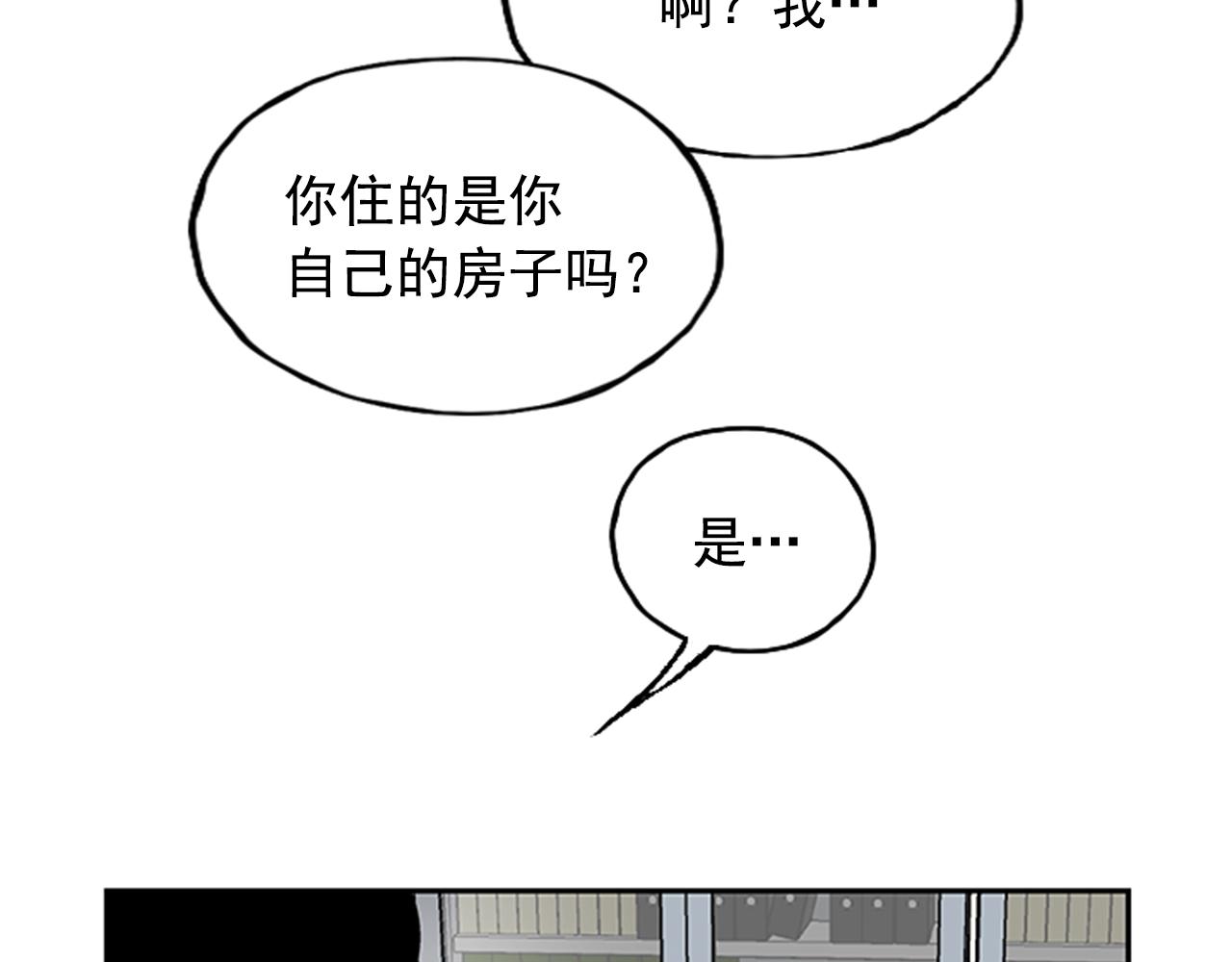 《网兜》第24话 第26页