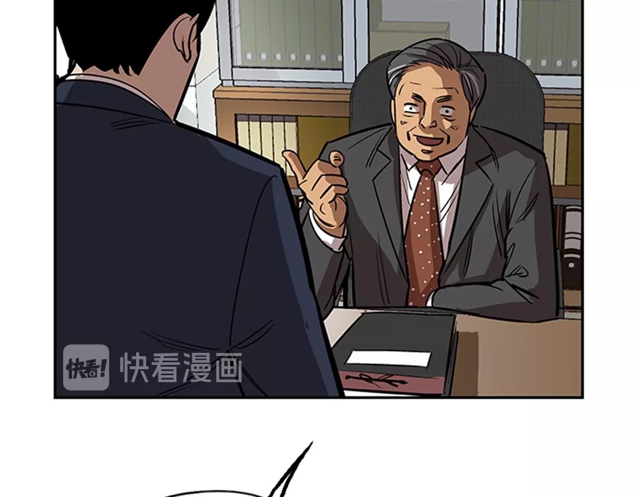 《网兜》第24话 第27页