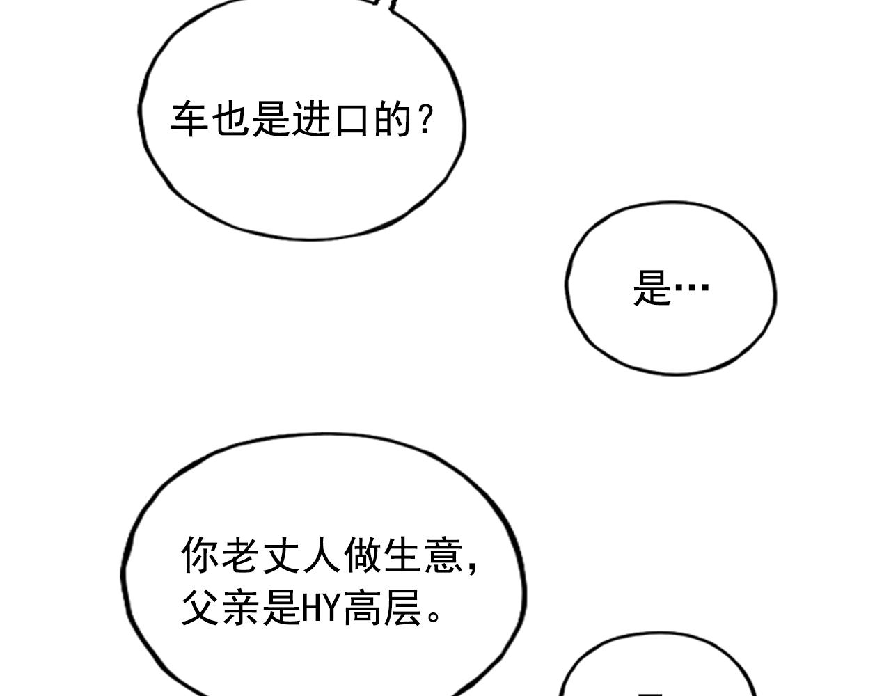 《网兜》第24话 第28页