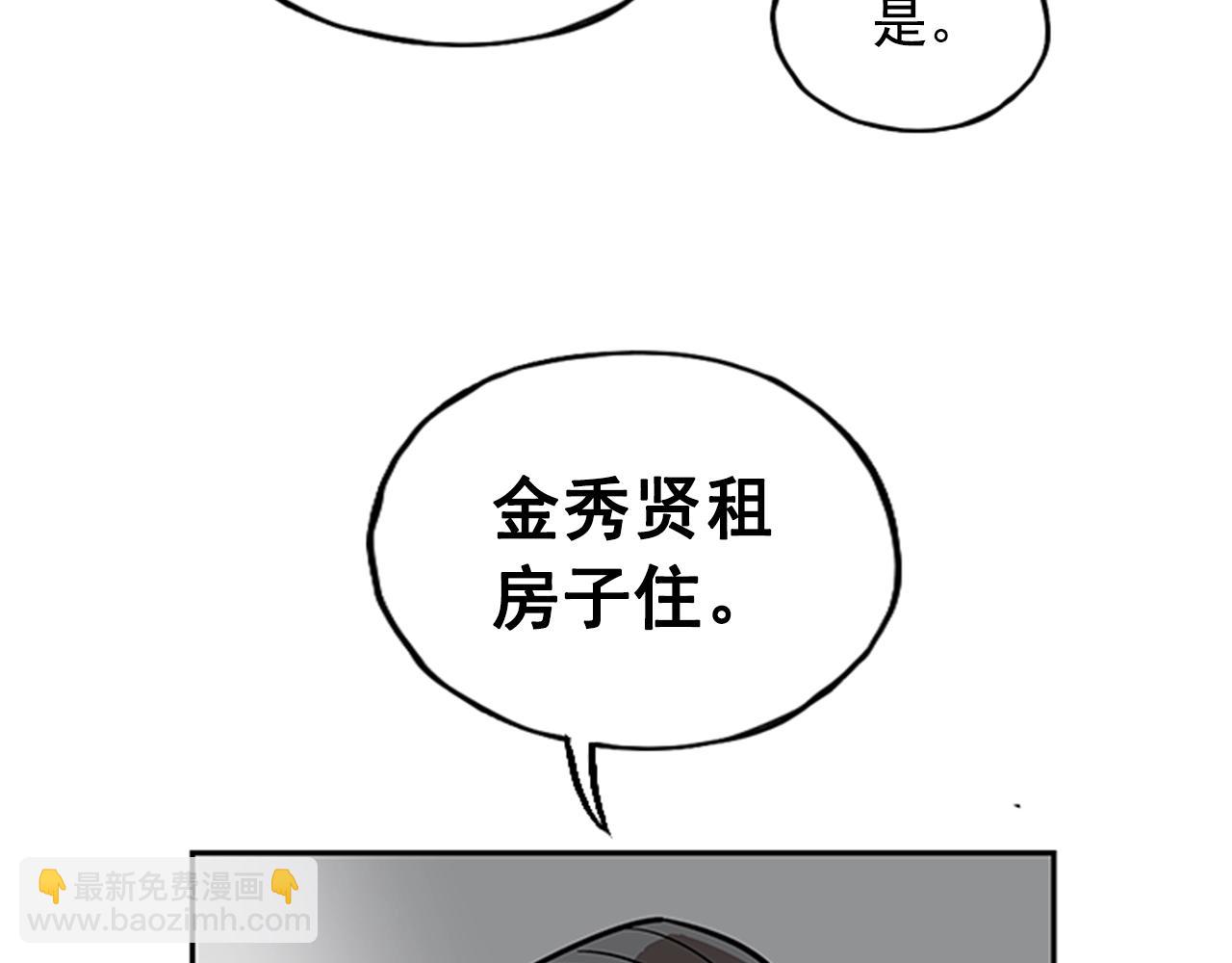 《网兜》第24话 第29页