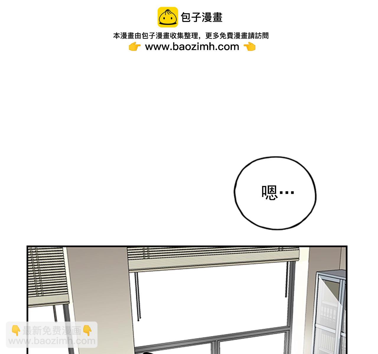《网兜》第24话 第2页