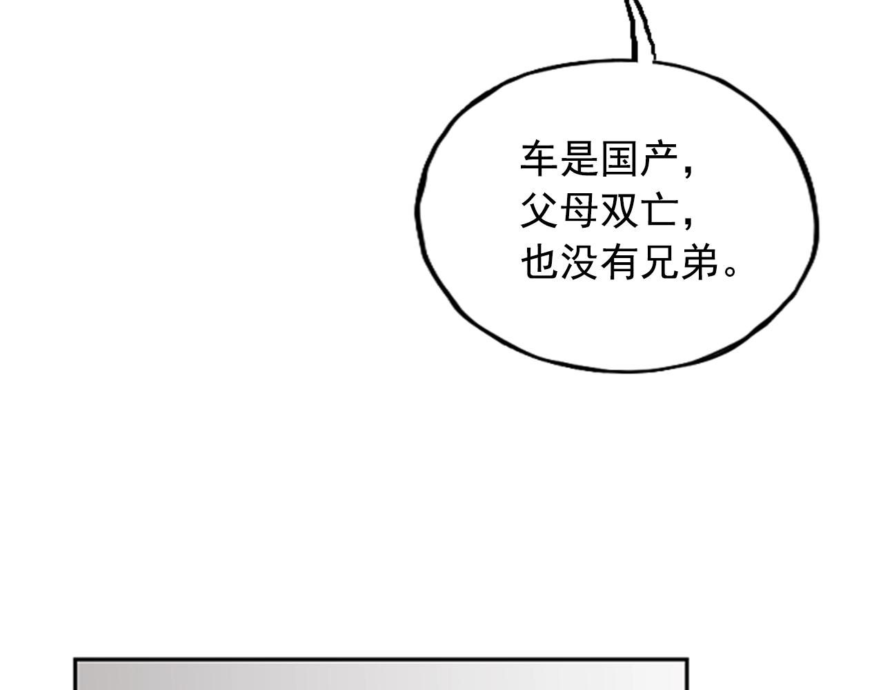 《网兜》第24话 第31页