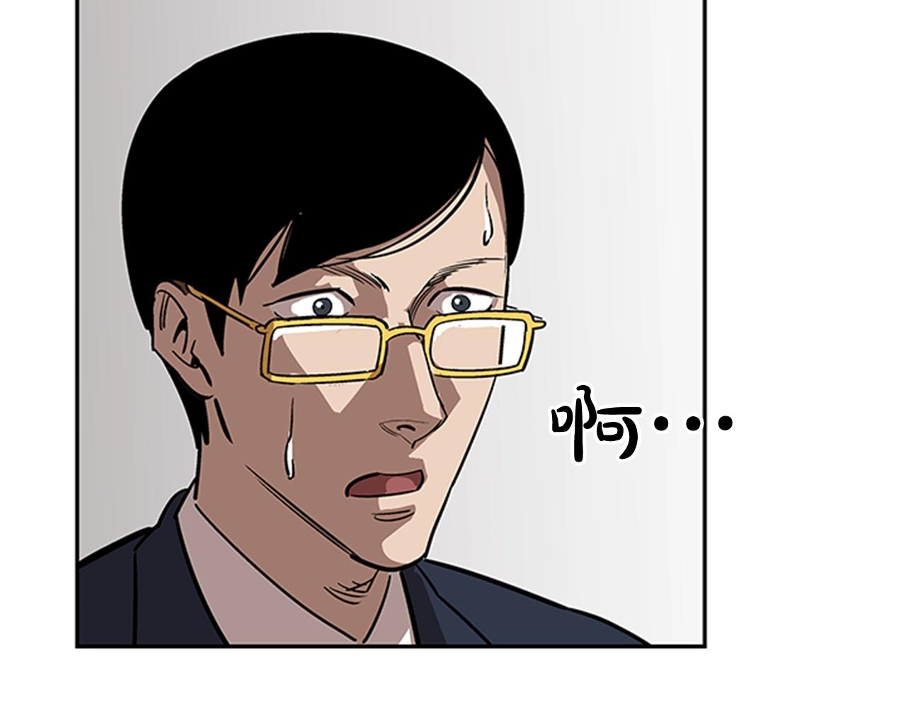 《网兜》第24话 第32页
