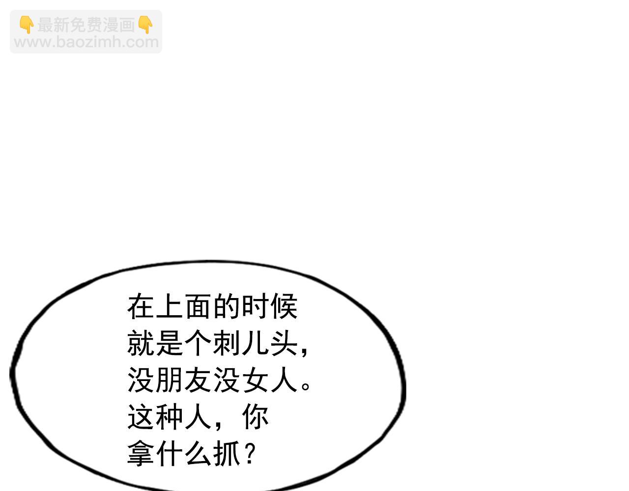 《网兜》第24话 第33页