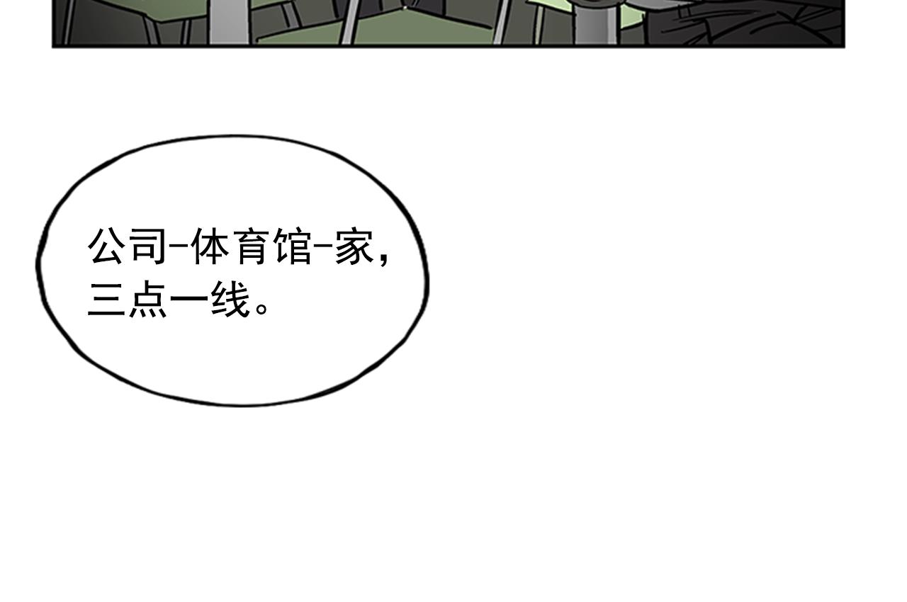 《网兜》第24话 第35页
