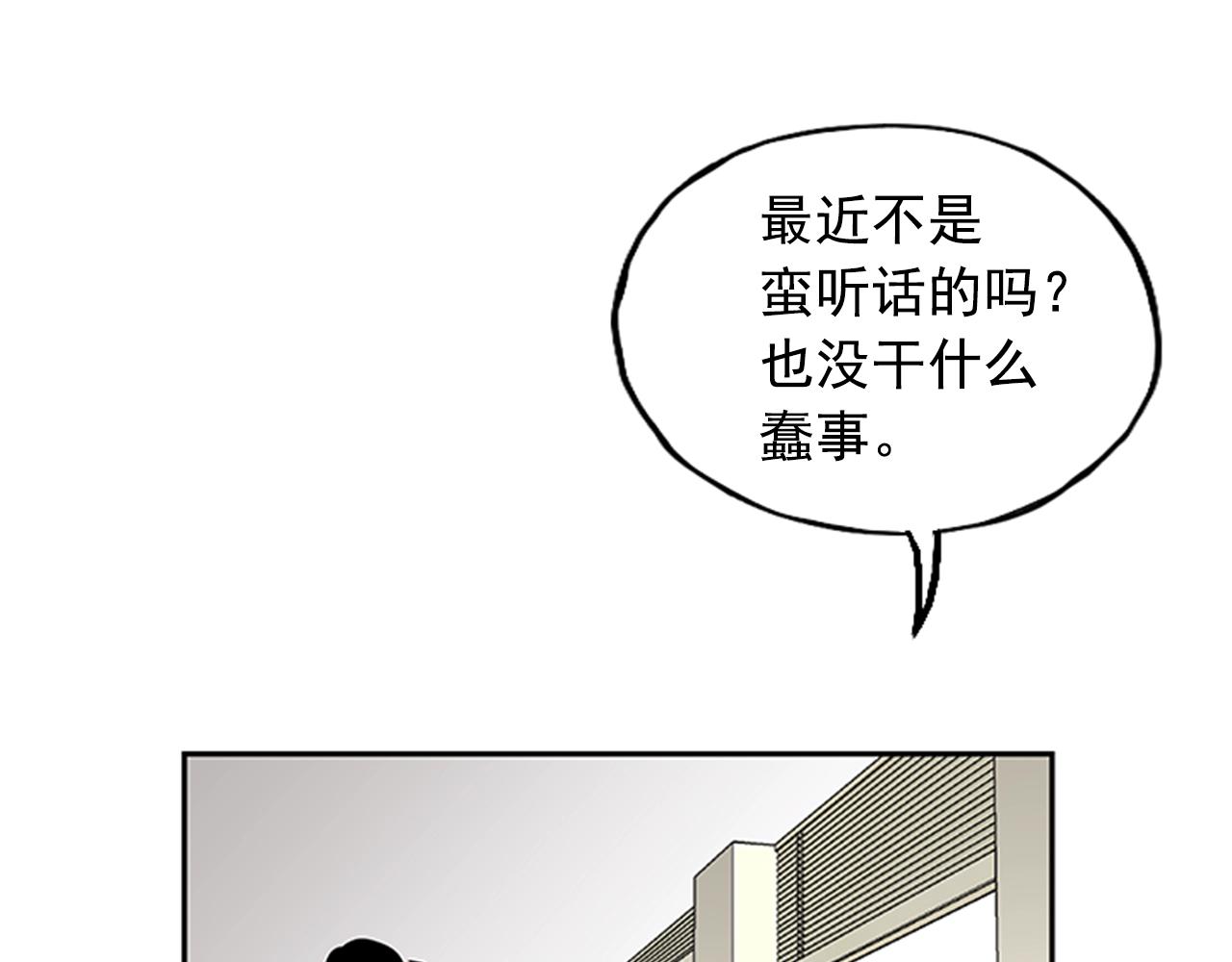 《网兜》第24话 第36页