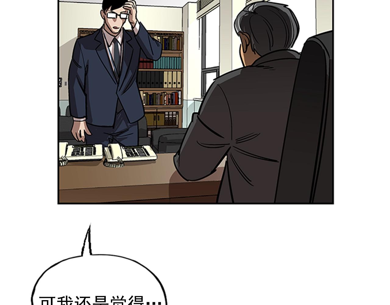 《网兜》第24话 第37页