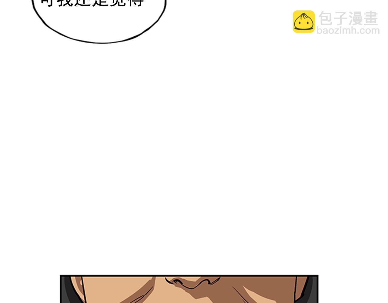 《网兜》第24话 第38页