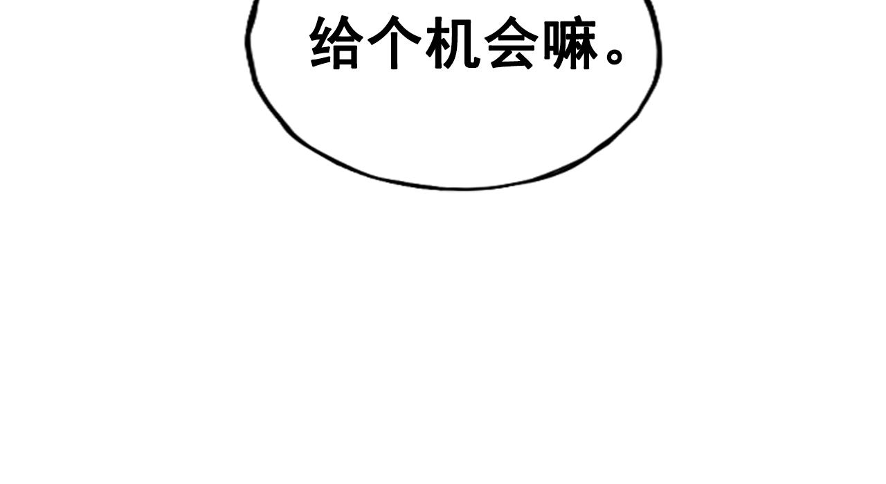 《网兜》第24话 第40页