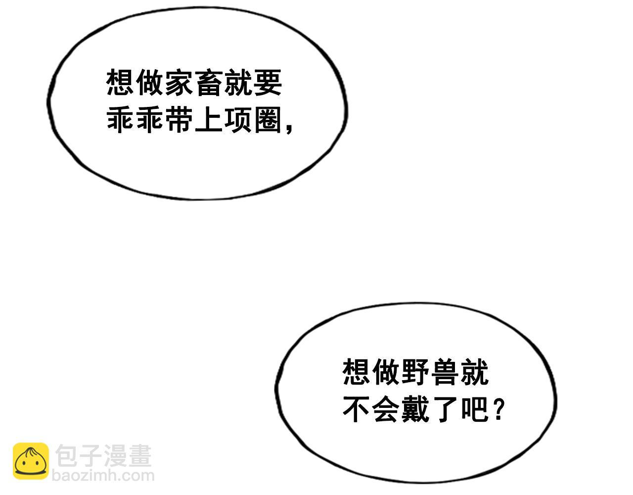 《网兜》第24话 第43页