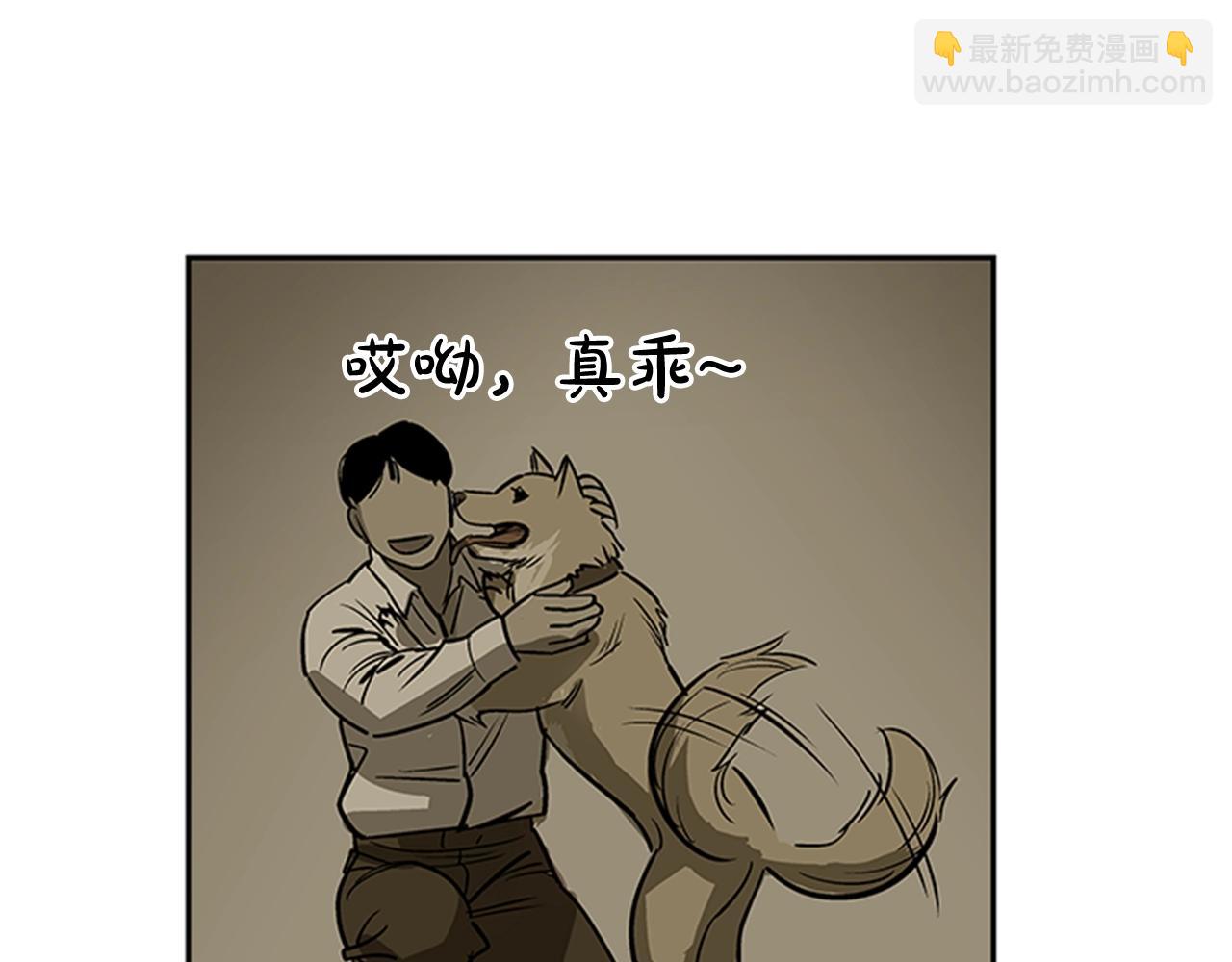 《网兜》第24话 第44页