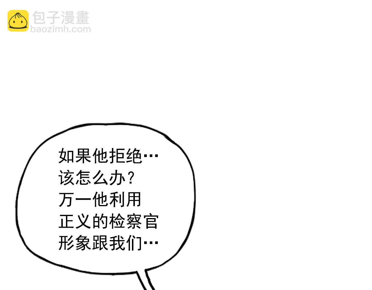 《网兜》第24话 第46页