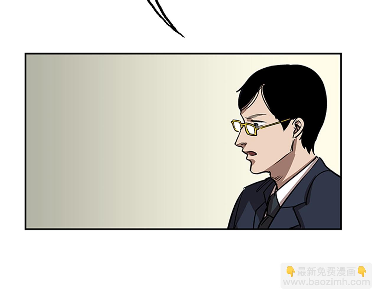 《网兜》第24话 第47页