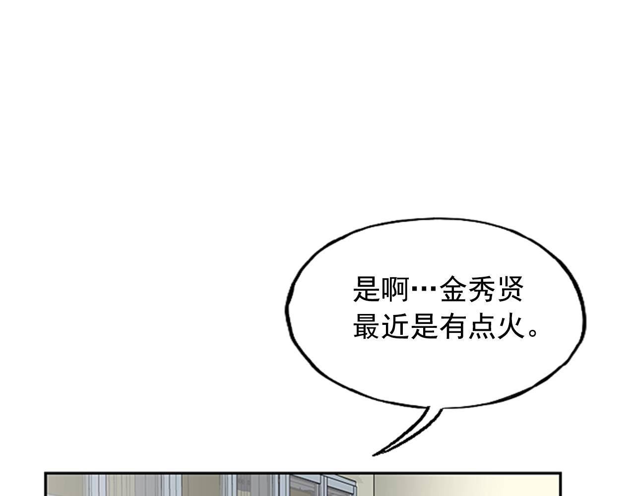 《网兜》第24话 第48页