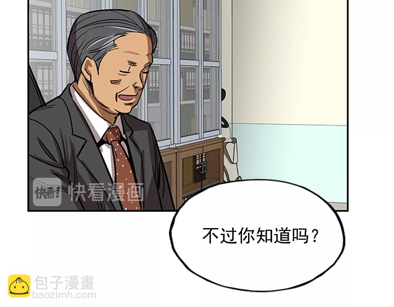 《网兜》第24话 第49页
