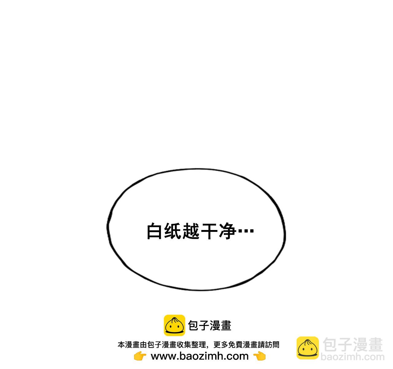 《网兜》第24话 第50页
