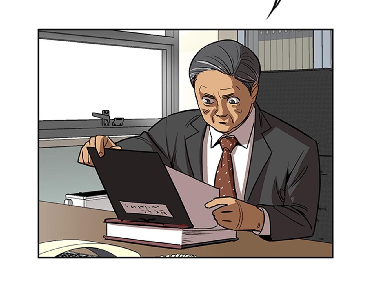 《网兜》第24话 第5页
