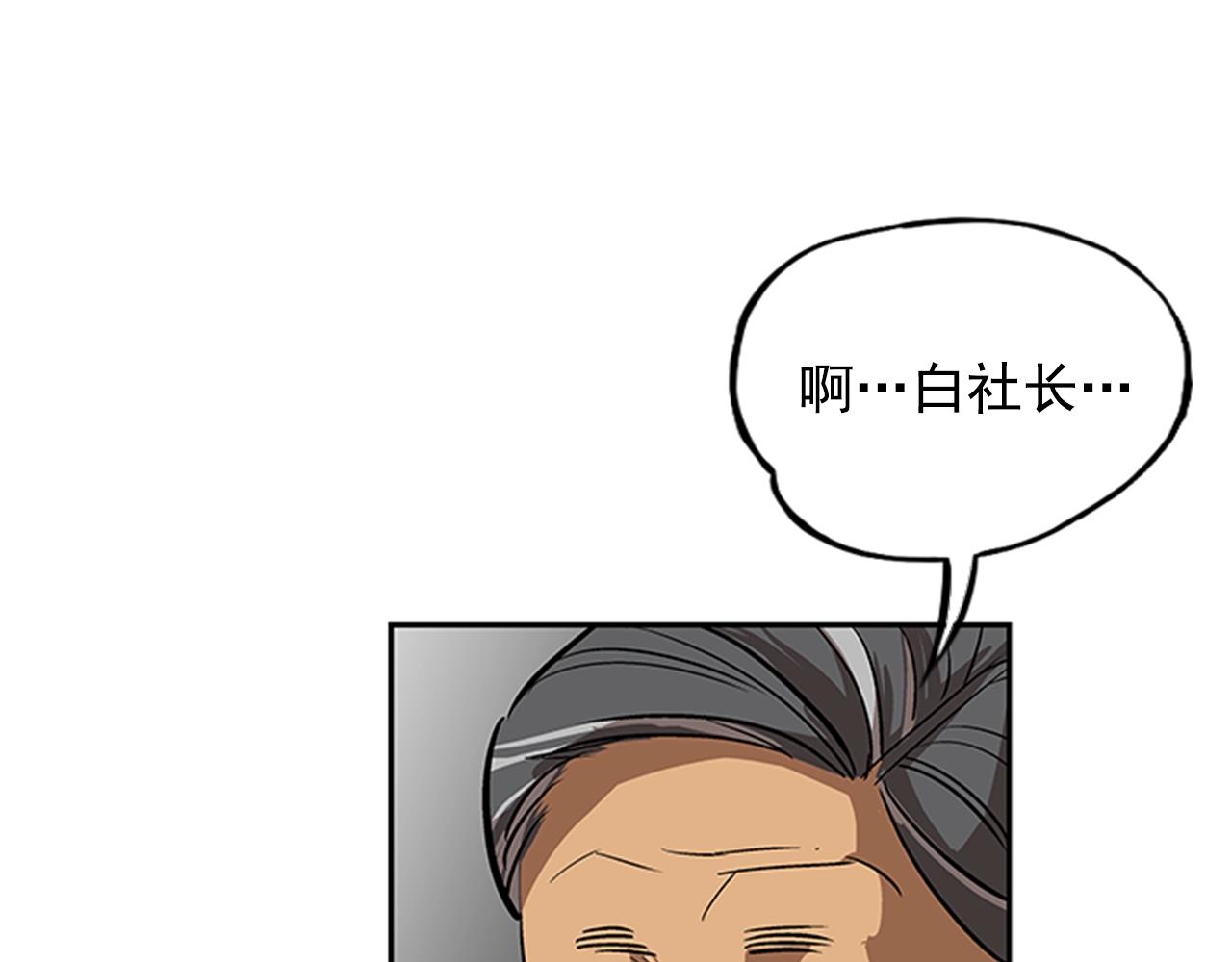 《网兜》第24话 第7页