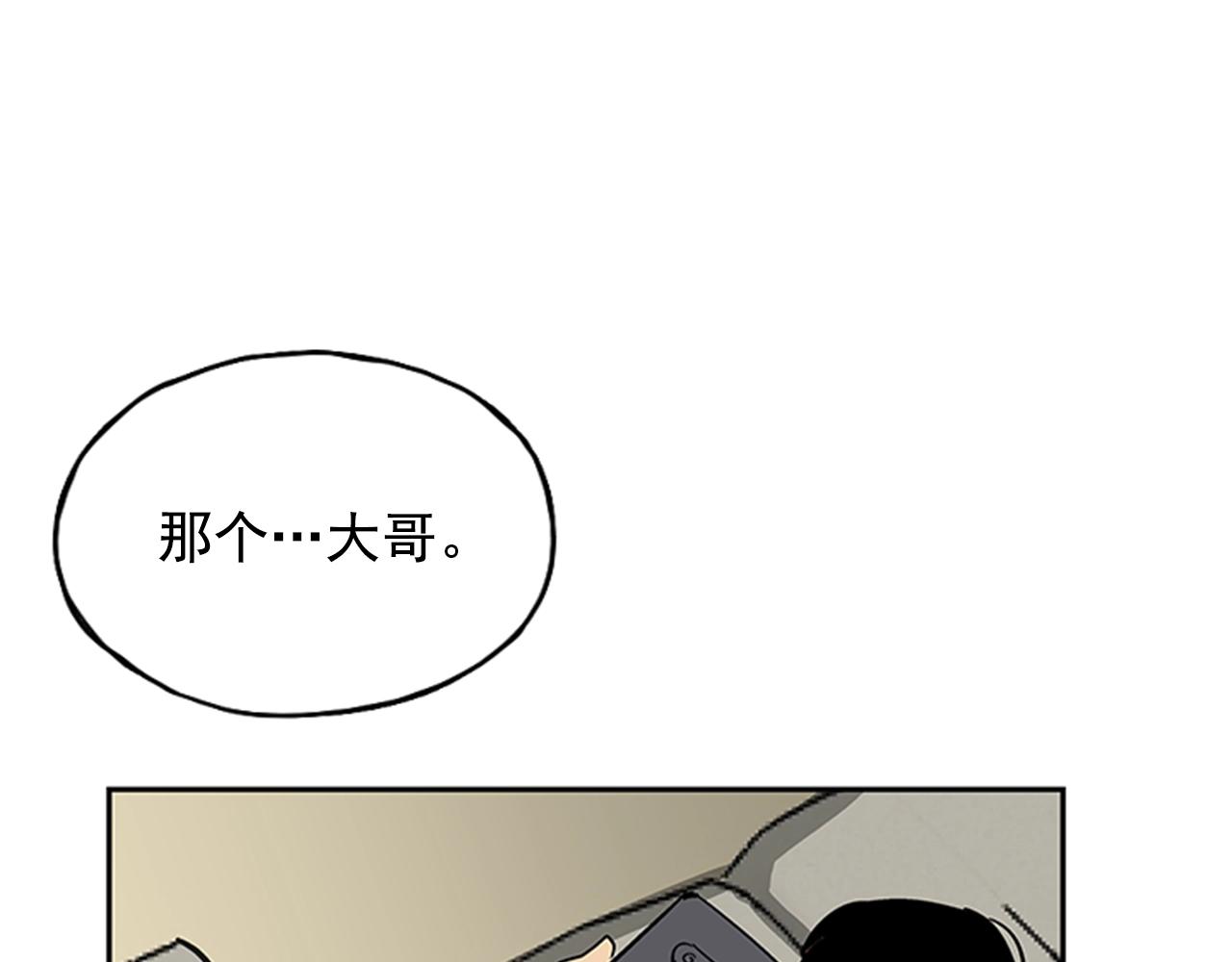 《网兜》第28话 第12页