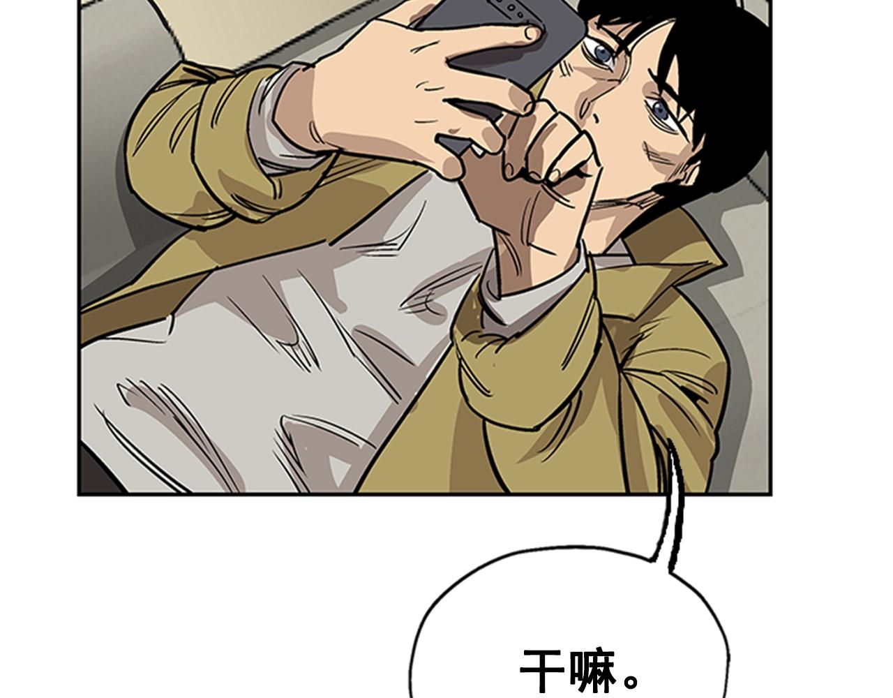 《网兜》第28话 第13页